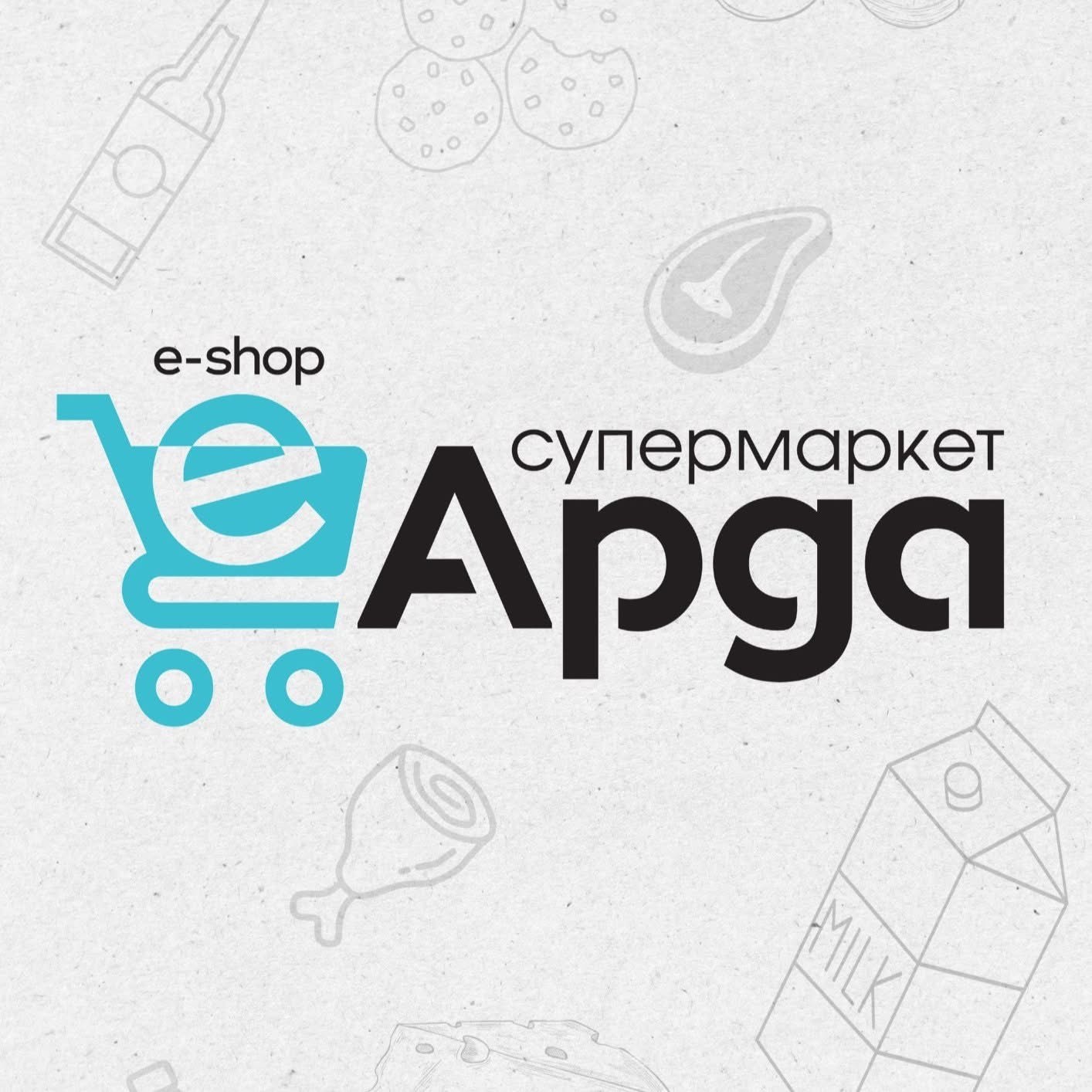 Супермаркет Арда