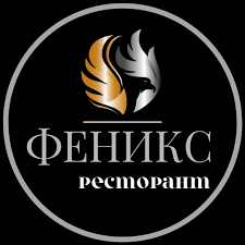 Ресторант и пицария Феникс